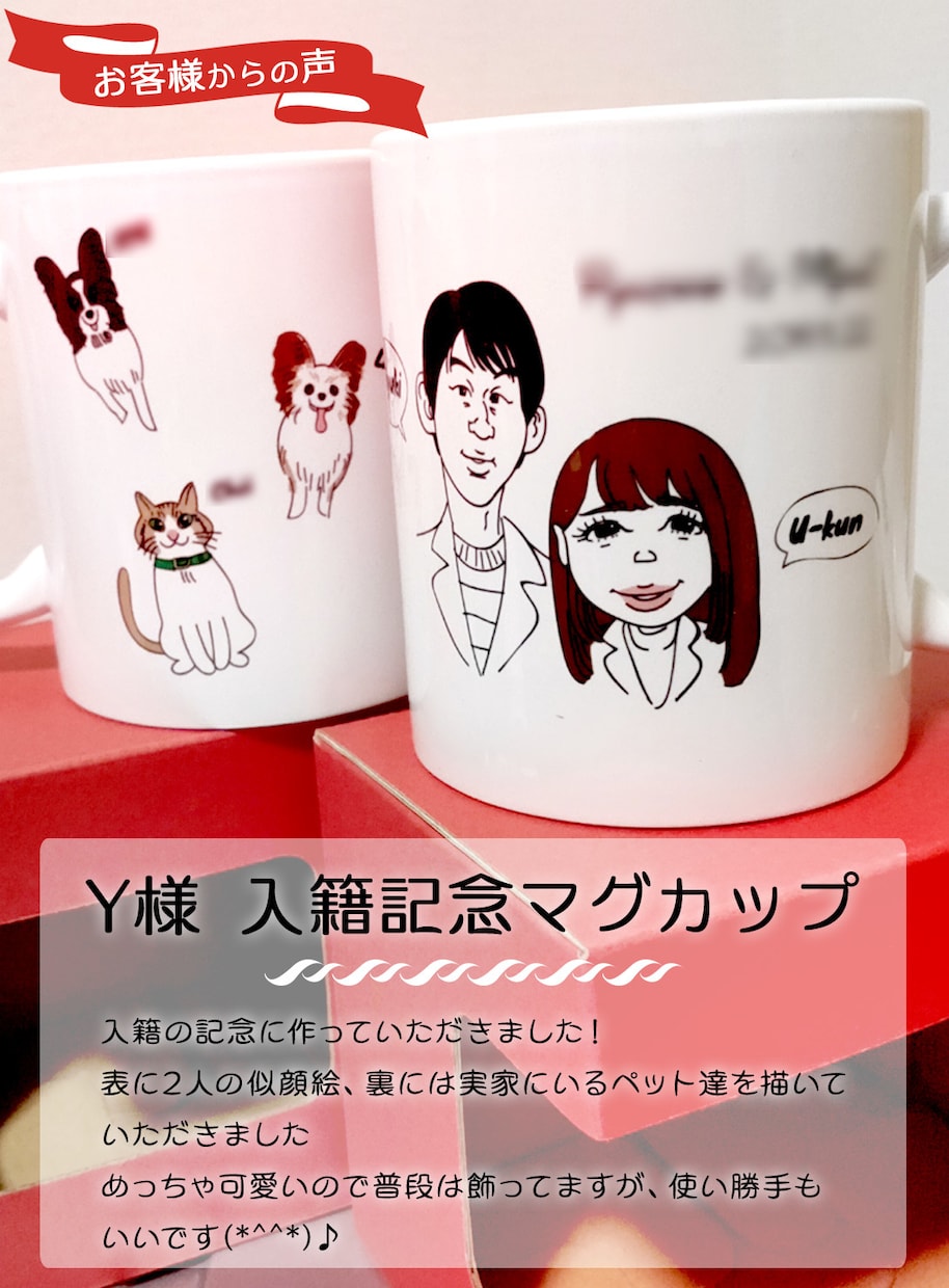 送料無料●似顔絵マグカップお作りします 似顔絵店舗販売経験のあるデザイナーによるデザインマグカップ イメージ2