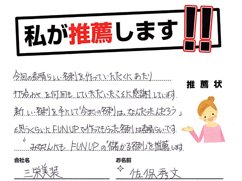 話すのが苦手な自営業者の為の『売れた名詞』作ります 【個人起業家専用】税理士・コンサルタント・講師・セラピスト イメージ6