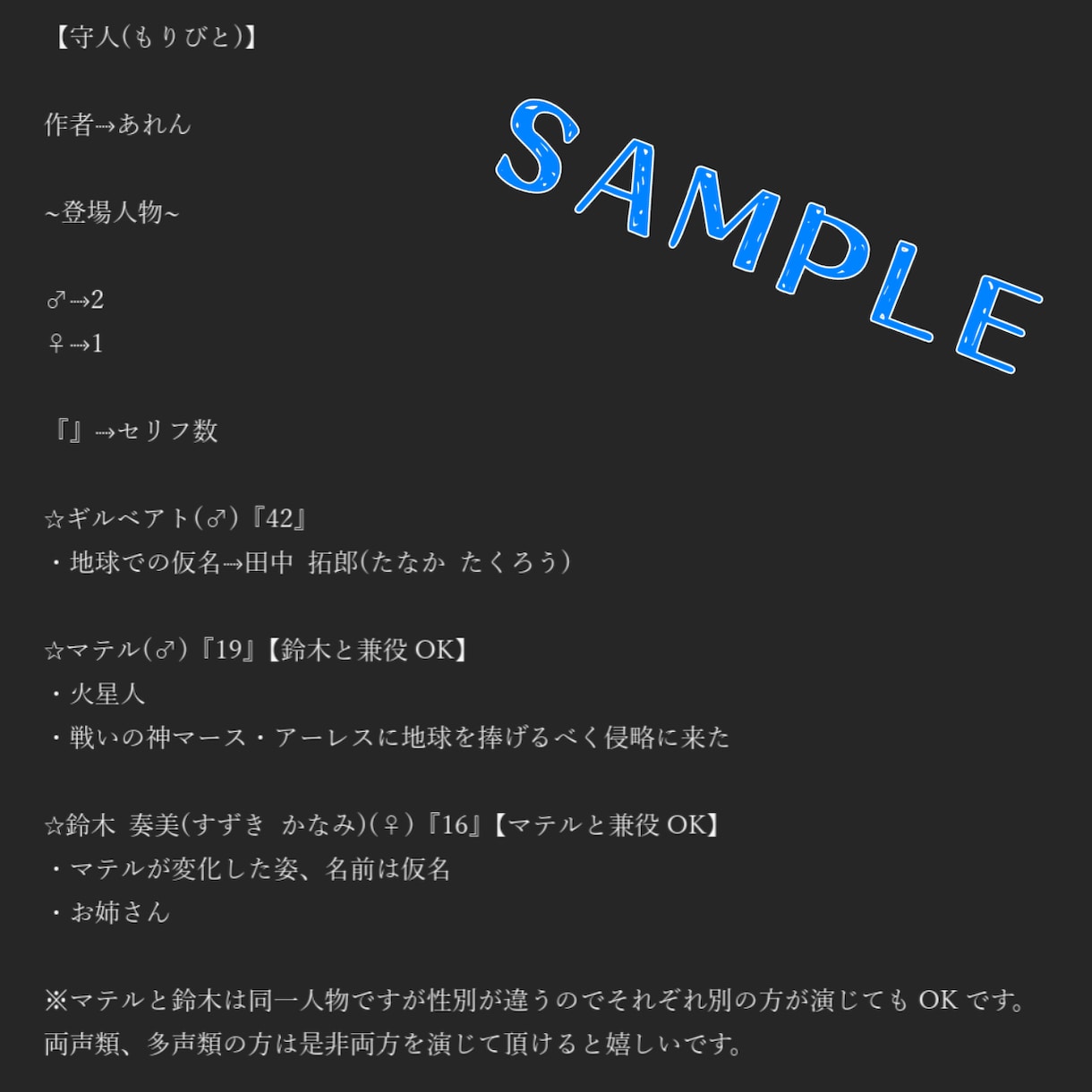 声劇・シチュエーションボイスの台本を制作します 幅広いジャンルで書けますが、異世界モノが結構得意です イメージ2