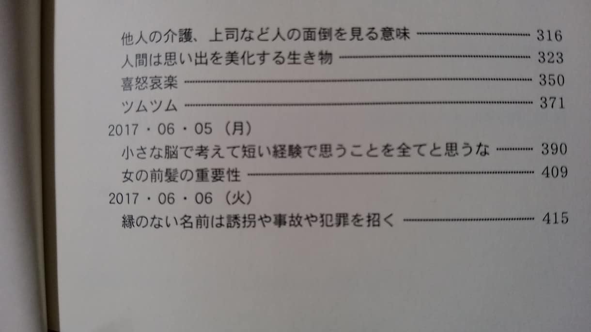 人生を変えるための本ます 16才から相談師をしています。30代まで占い師でした イメージ2
