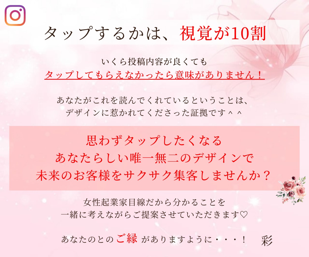 面倒なインスタ投稿に必要な全ての画像を作成します 思わずタップしたくなる♡集客につながる♡女性向け♡ イメージ8