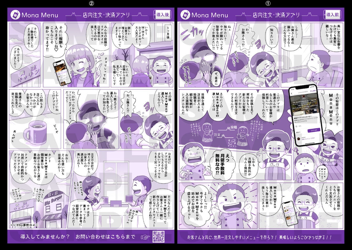 可愛くて伝わる漫画をお描きします ★読みやすく★わかりやすい★漫画でターゲットの心をつかみます イメージ8