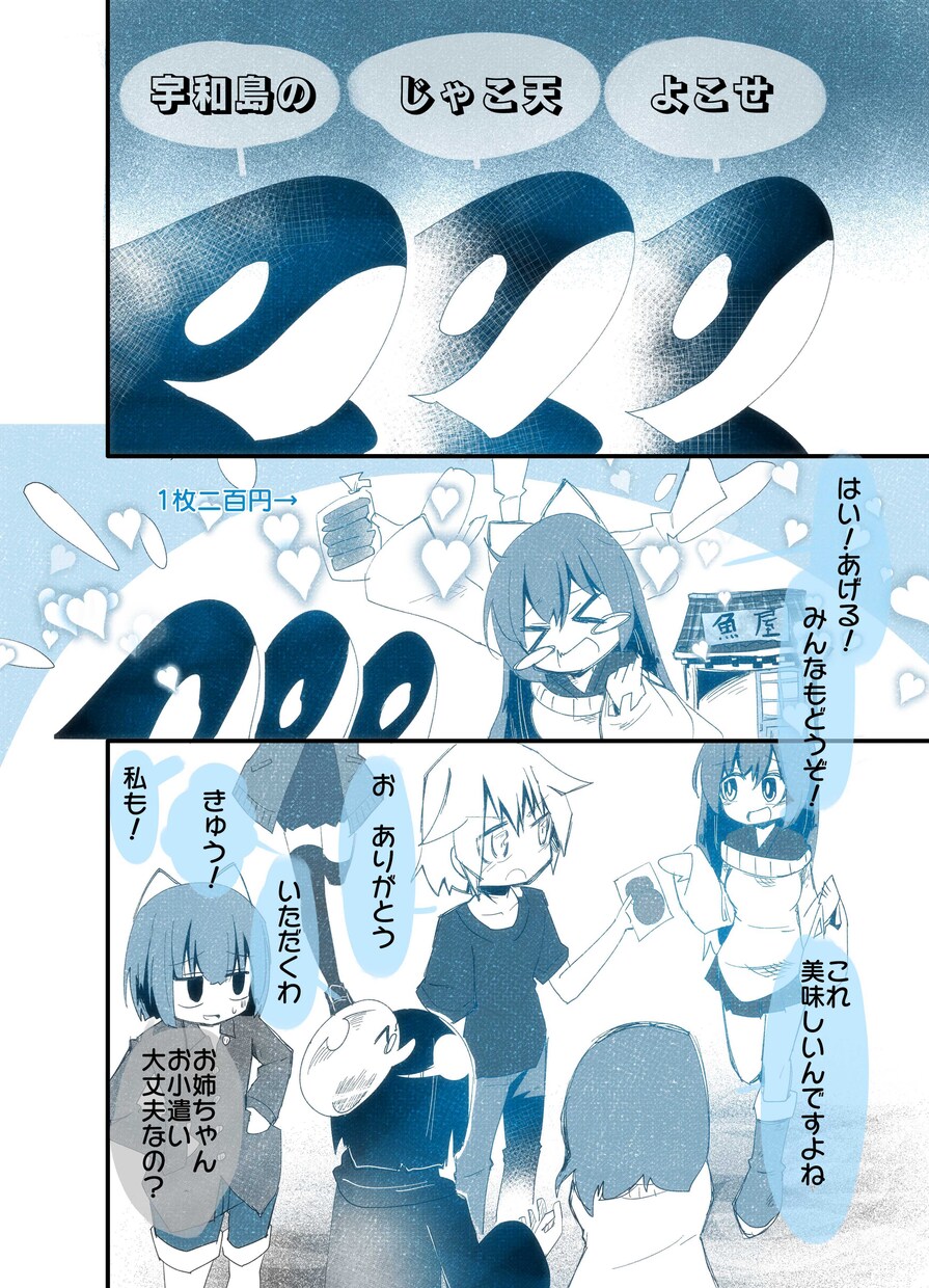 病みかわいい系の漫画・コミックを描きます 依頼者様のオリジナル作品の二次創作も承ります！(◡﹏◡✿) イメージ7