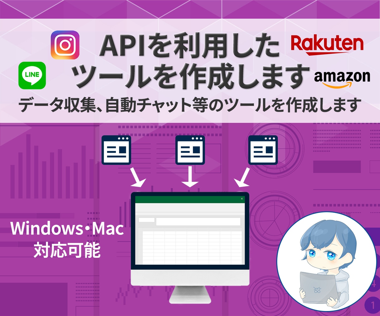 API連携でデータ取得・投稿・通知を自動化します Python/GASで各種API連携ツールを作成いたします イメージ1