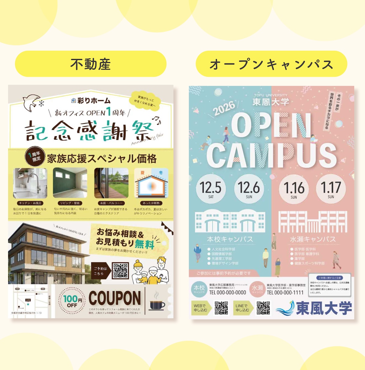 子ども・ファミリー向けに強い！集客チラシ作ります 丸投げOK！！目的・内容を一緒に整理しながら制作します♩ イメージ5