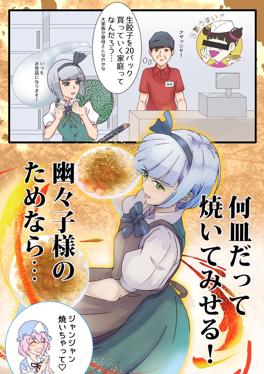 東方のキャラクター描きます お好きなキャラ・ポーズ・アングルをご指示ください('ω')ノ イメージ2
