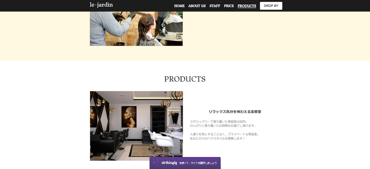 Webサイトの修正・編集・更新いたします 相談から制作までなんでもあり！ イメージ6