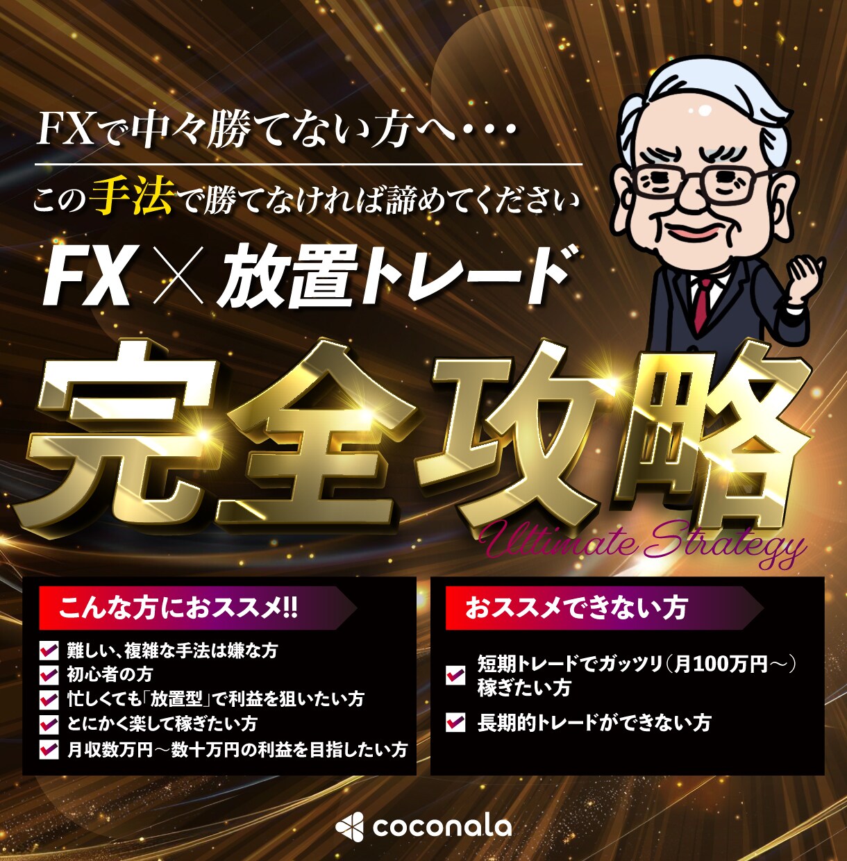 1日たった5分の作業と放置で利益を出す方法教えます 【残り1名】2日間限定半額セール 通常2万円→1万円 イメージ6