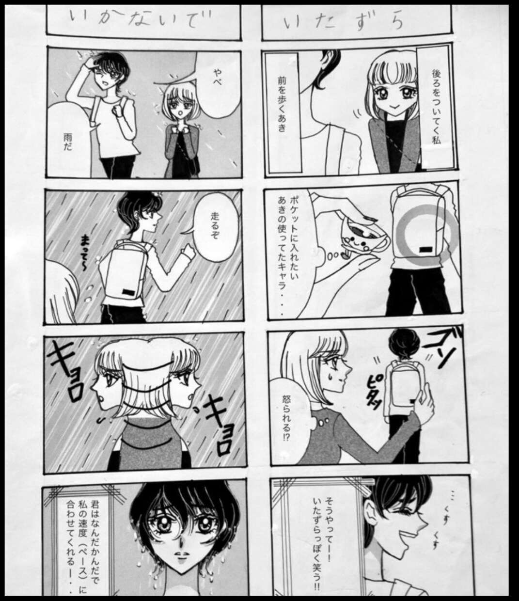 4コマ漫画制作承ります １ページ2本立て　一万〜一万五千円で4コマ漫画制作承ります。 イメージ2