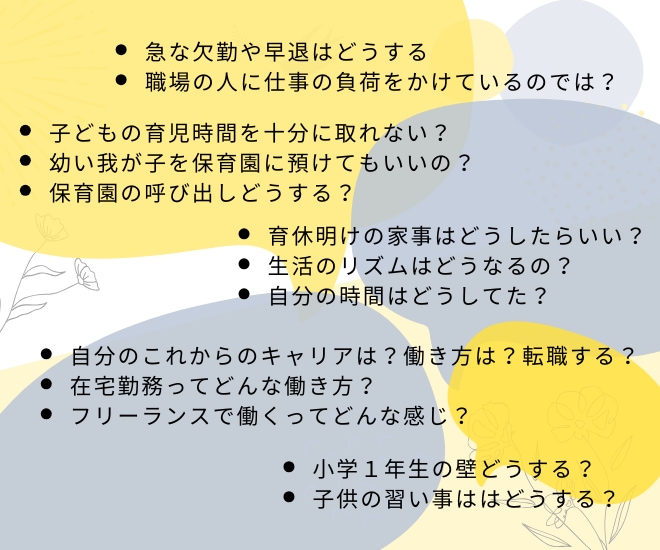 元人事。２児の母がこれからのキャリアを支援します 復職の時期。これからのキャリアを支援をします。気軽にどうぞ イメージ3