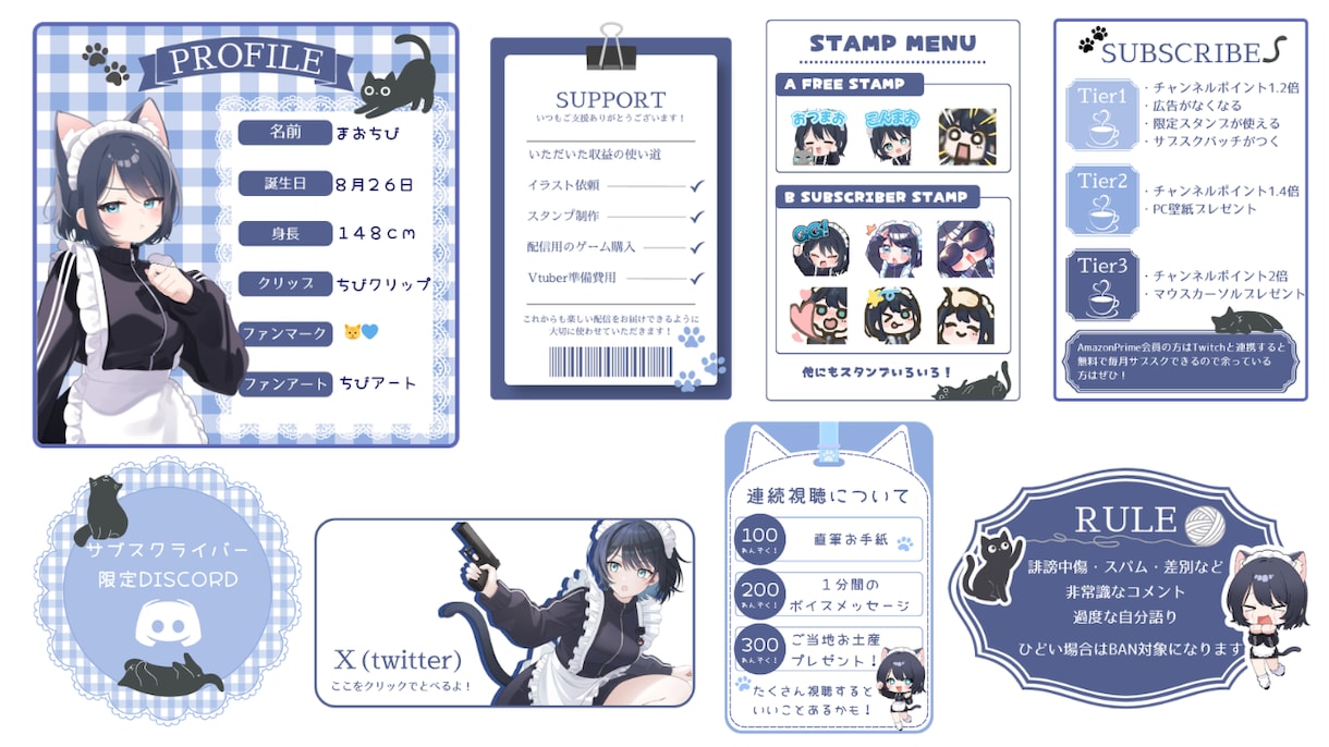 Twitchパネルをオーダーメイドで制作します かわいい・かっこいい・個性的、あなたらしさを形にします！ イメージ4