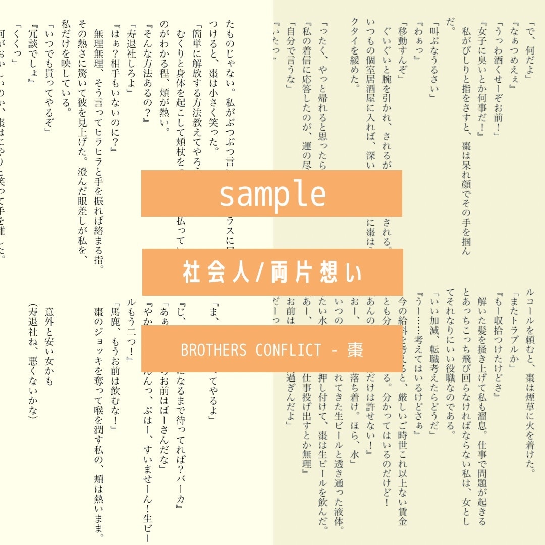 あなただけの小説をお書きします 夢/NL//BL/クロスオーバー/特殊設定 イメージ4