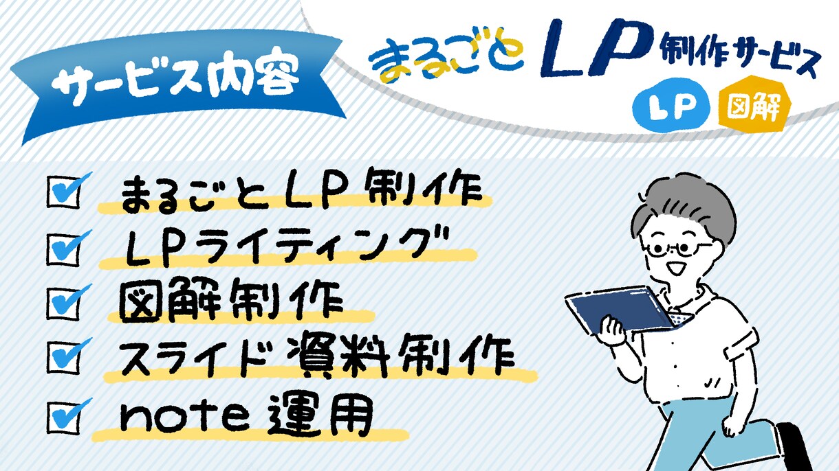 note用LP制作サービスをご提供します 【気軽に安価に】noteでオリジナルのLPをつくりませんか？ イメージ3
