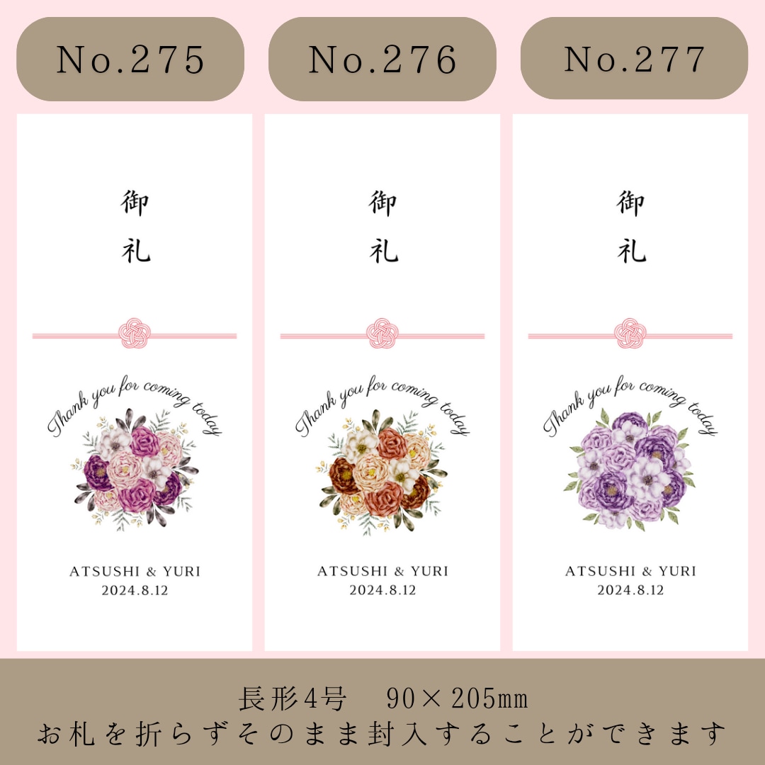 結婚式のお車代・お礼封筒つくります 挙式日&名入れ無料｜可愛いデザインで特別なおもてなし イメージ10