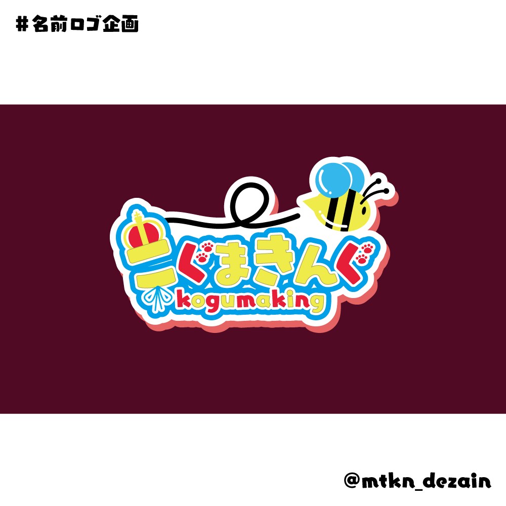 商用利用◎名前ロゴ、タイトルロゴ作ります ☆初めての方でも安心(｀・ω・´)　☆配信画面も制作可能！ イメージ9