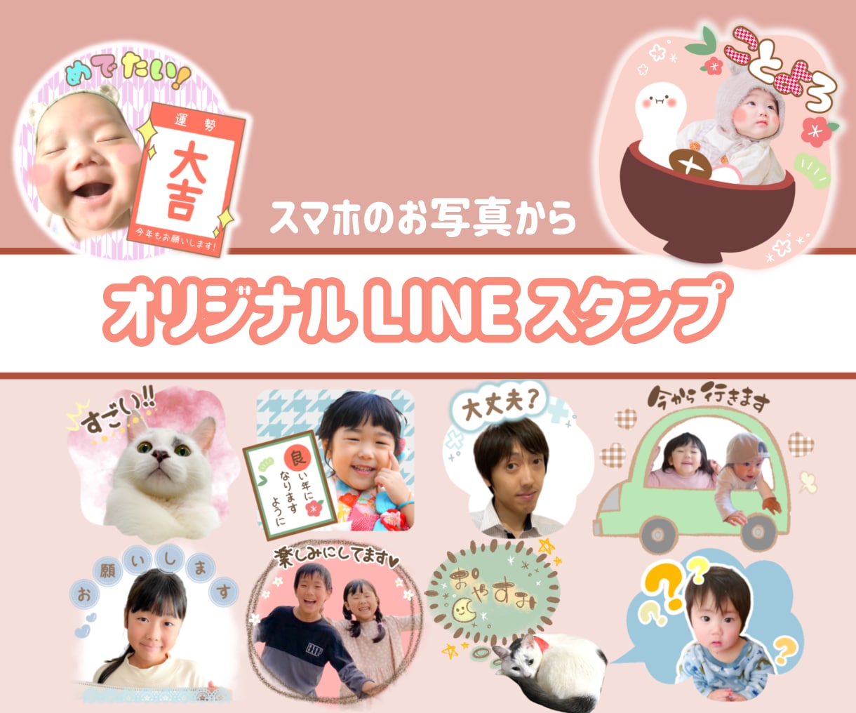 スマホ写真からオリジナルLINEスタンプ作成します 可愛いデザインスタンプ♡プレゼントにもオススメです！ イメージ1