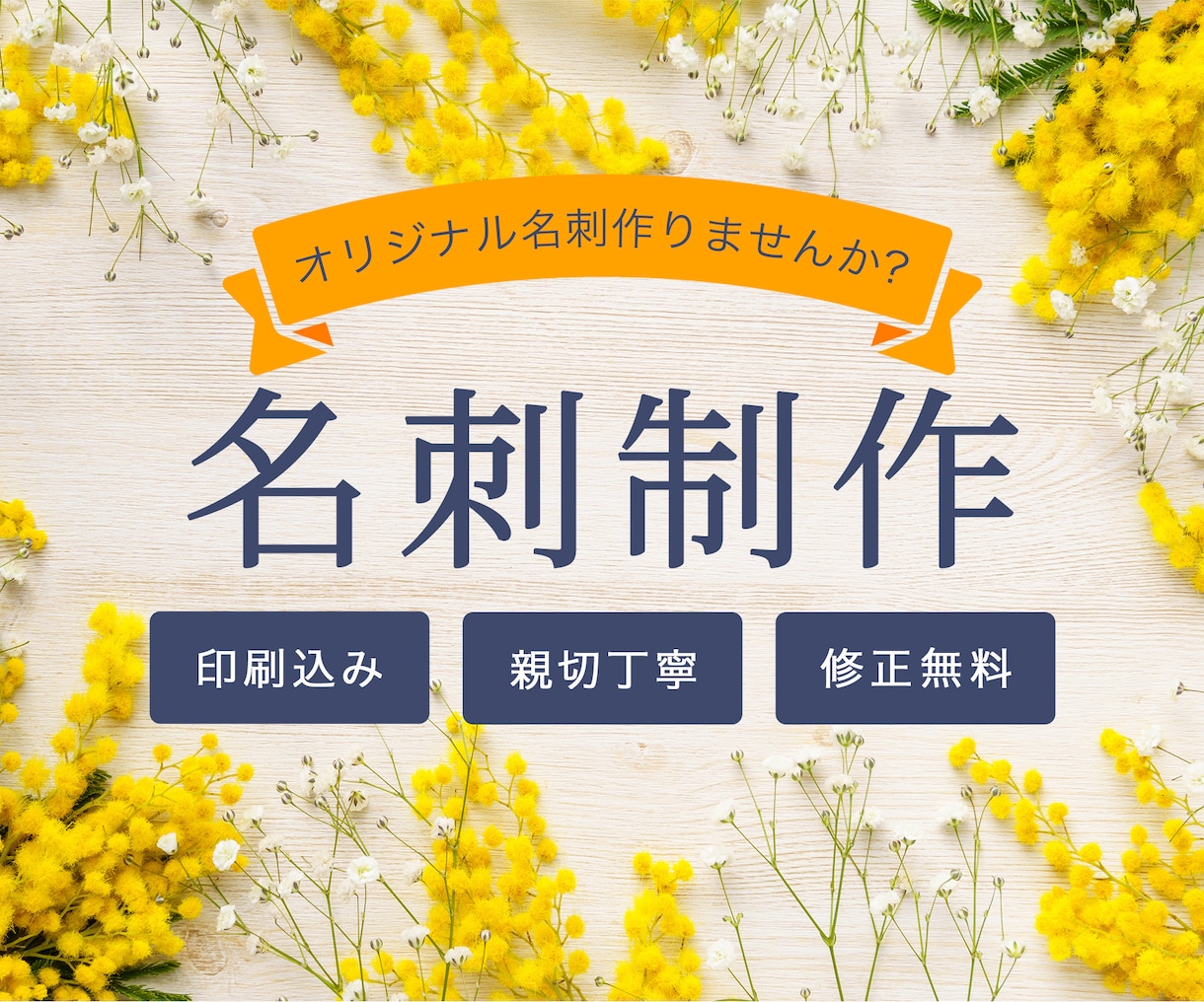 100枚印刷送料込み！女性らしいお名刺作ります オリジナルデザイン！親切丁寧対応！低価格！ イメージ1