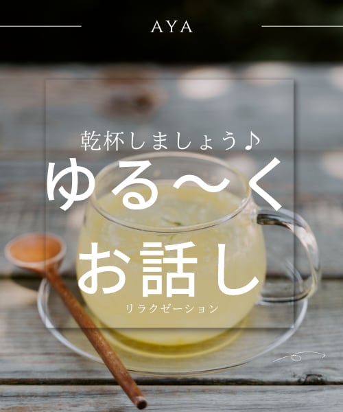 深刻な悩みだけど呑みたい✨一緒に呑みながら聞きます 不倫、離婚、シングルマザーファザーの方の恋愛相談 イメージ2