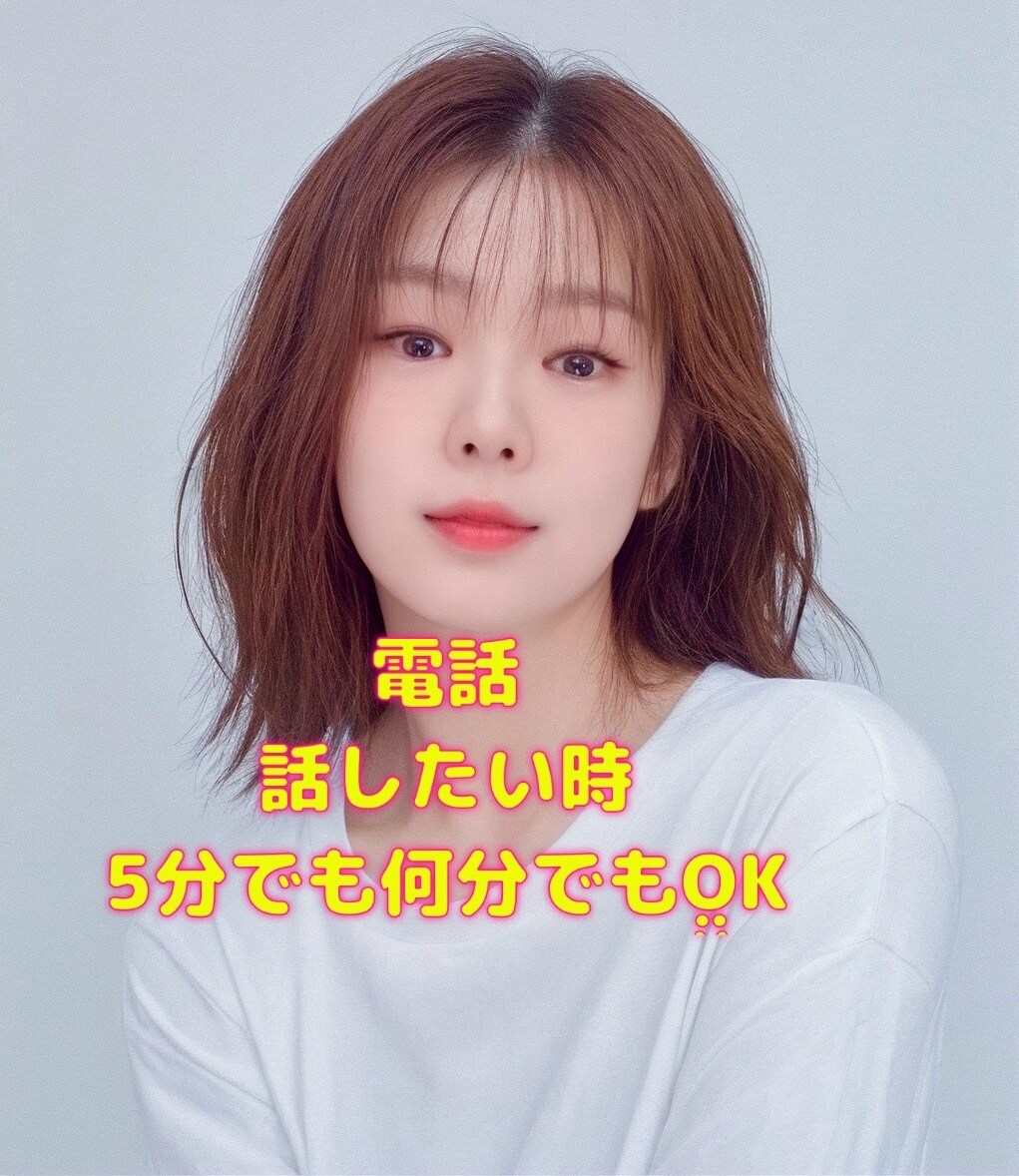 ただ話を聞いてほしい時、何でも優しく受け止めます どんな話でも否定せず優しく受け止めます イメージ1