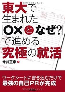 通過できるエントリーシート作成を支援ます 元外資系コンサルタントの採用試験設計経験者がご支援します。 イメージ3