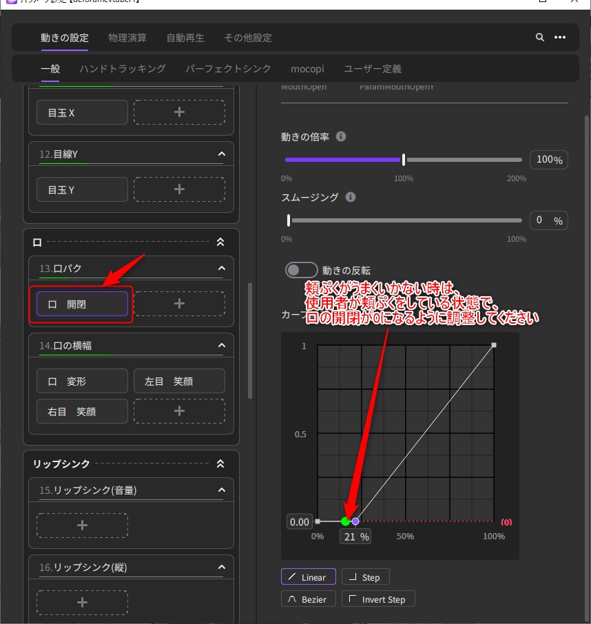 ふんわりかわいいデフォルメVtuberを販売します 【表情8種・パーフェクトシンク2種の汎用Live2Dモデル】 イメージ10