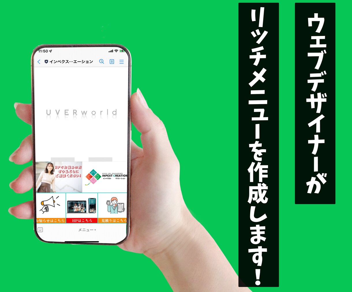 現役デザイナーがオリジナルリッチメニューを作ります 早くて安心！ご相談にもお乗りします！ イメージ1