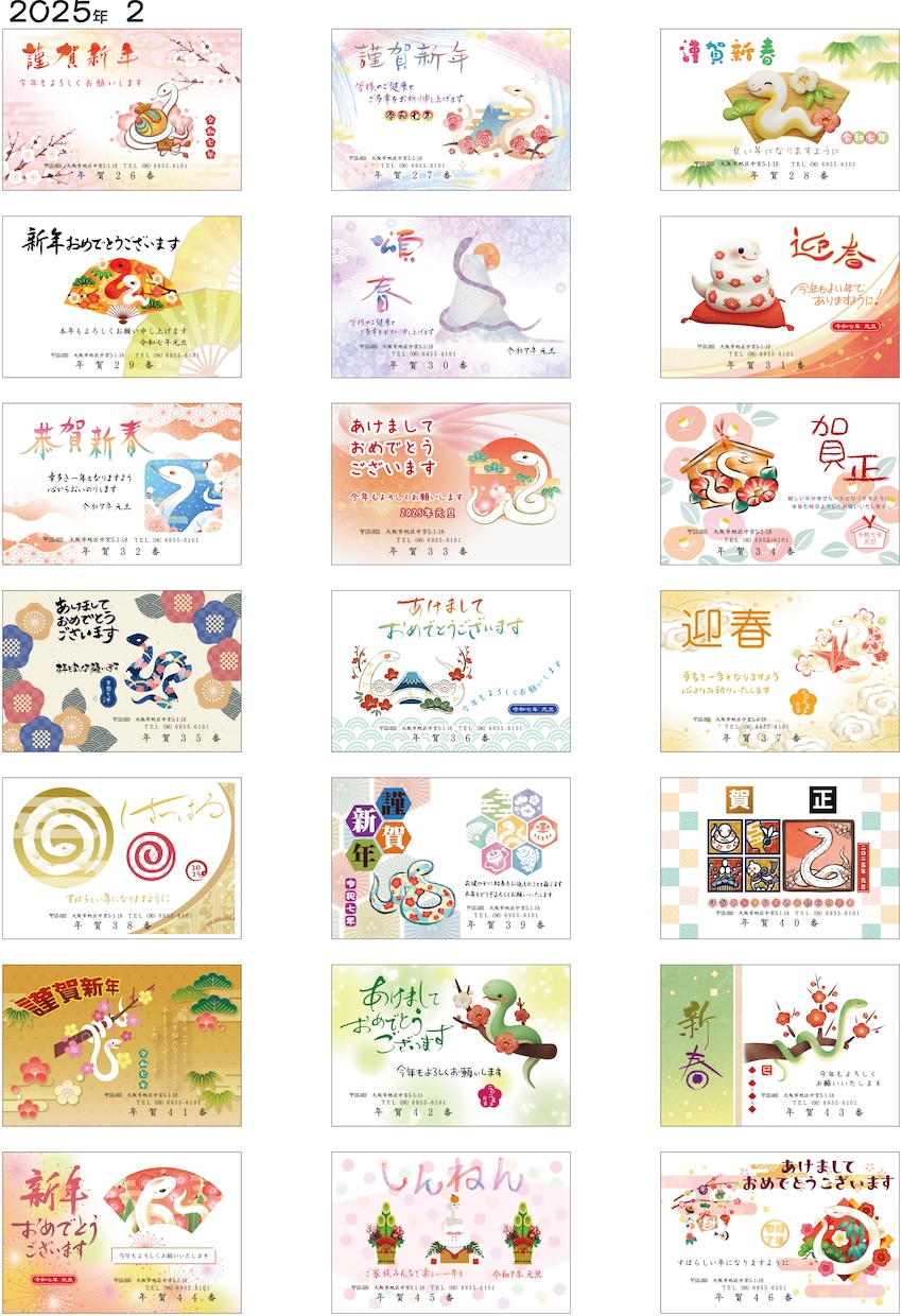 はがきDM年賀状等・封筒のデザインいたします DM・封筒・冠婚葬祭などハガキ・公的封筒の作成します。 イメージ3