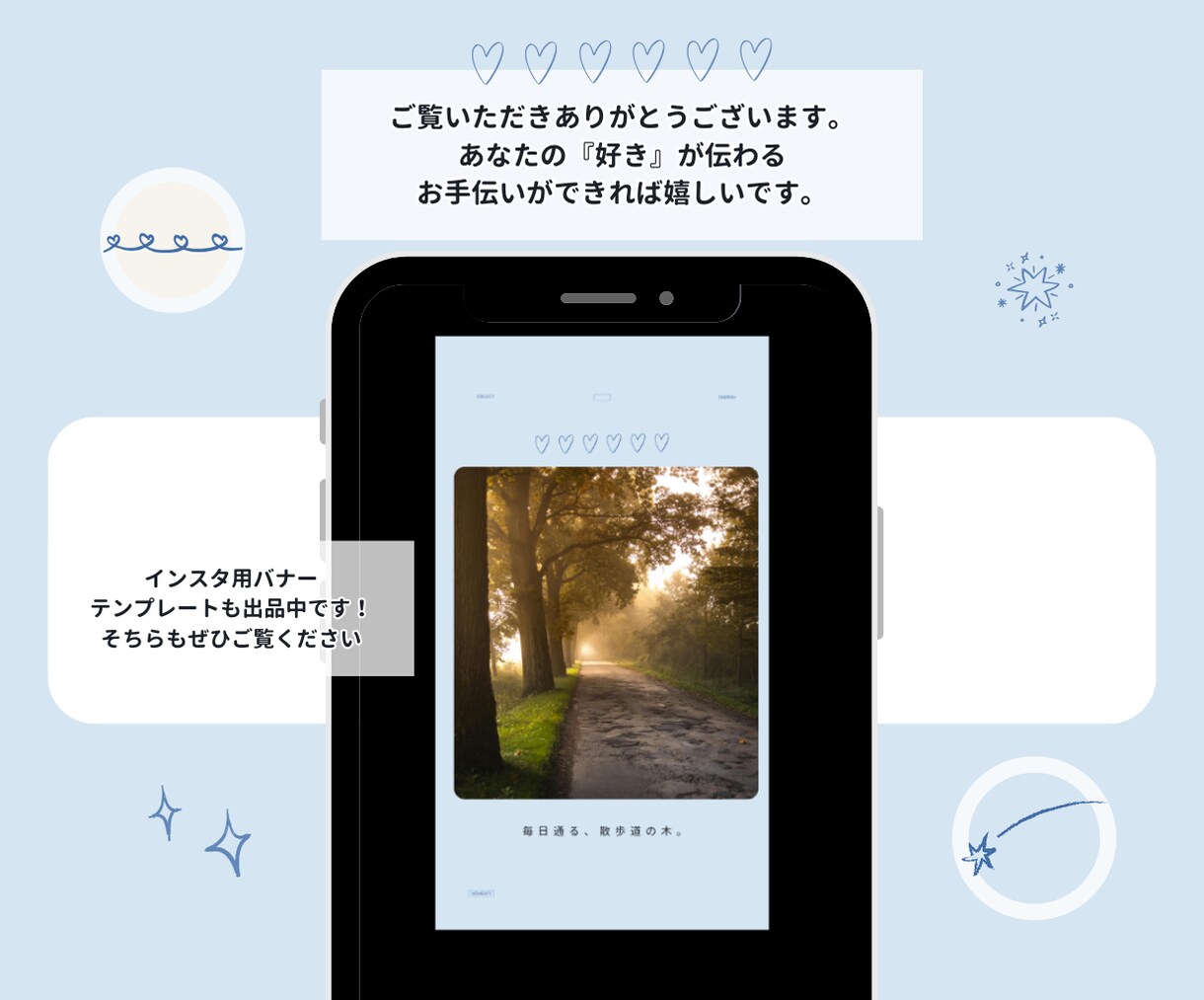 表紙4枚付ストーリーズ2色セット届けます 選べる2色8枚。プロフィールの整う表紙4枚付き。 イメージ7