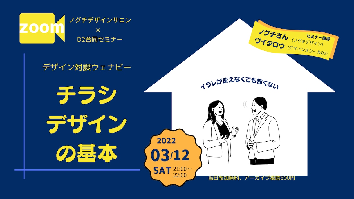 お客様の理想のデザインをお届けします 【オリジナルのデザインを必要としている方へ】 イメージ7