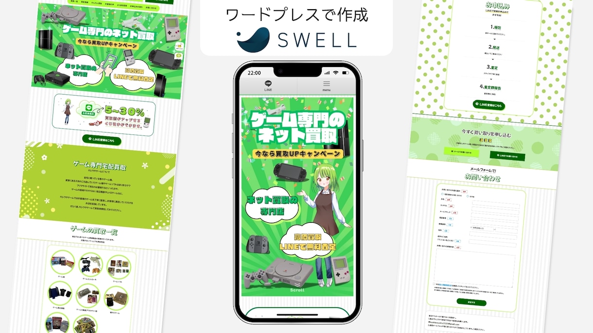 AI検索を意識したワードプレスでHP制作をします SWELLでAI時代を見据えたサイト設計・制作 イメージ6