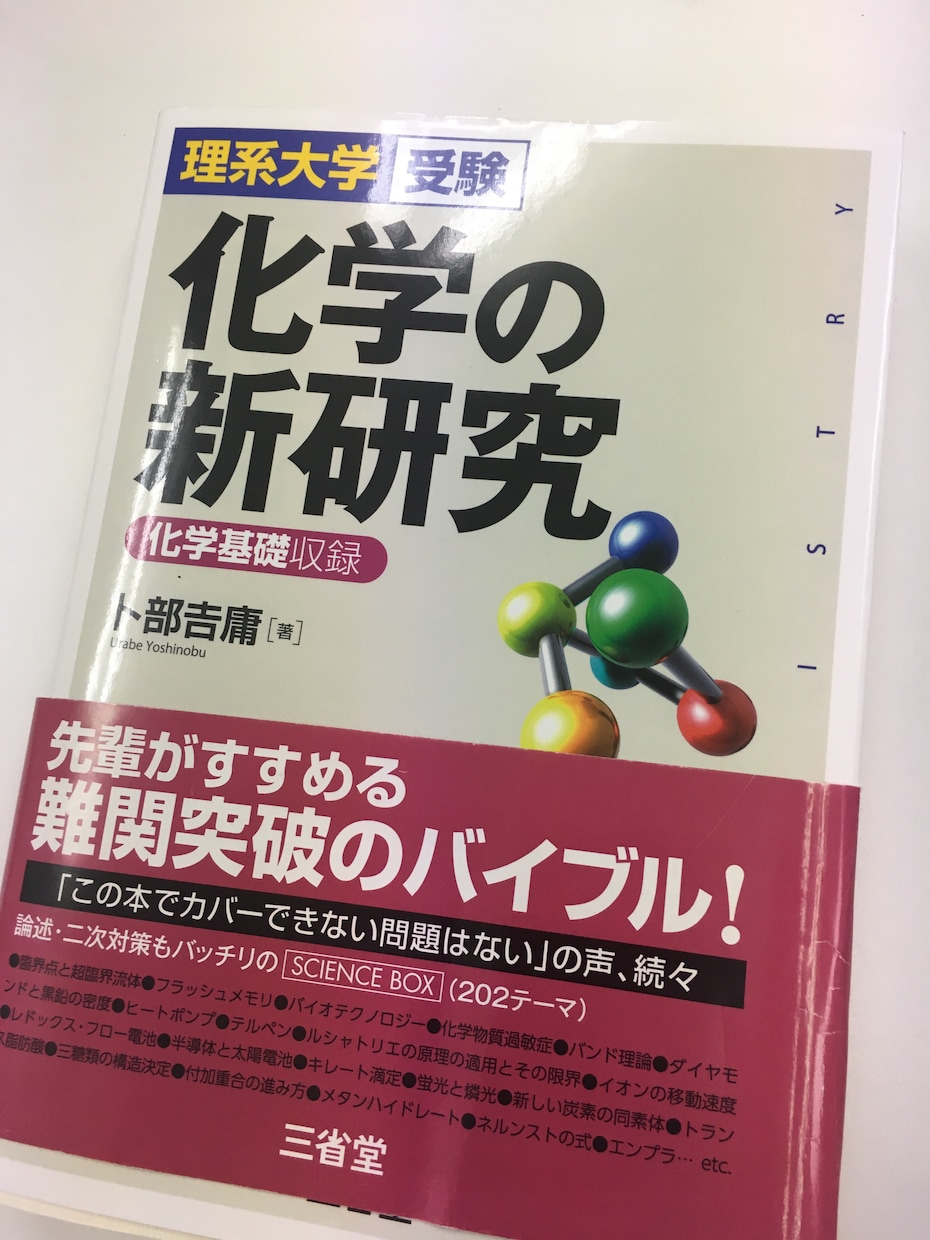 現役予備校講師が受験校相談、勉強相談に乗ります 【大学受験】受験校決めや、今からの勉強法を知りたい方へ イメージ1