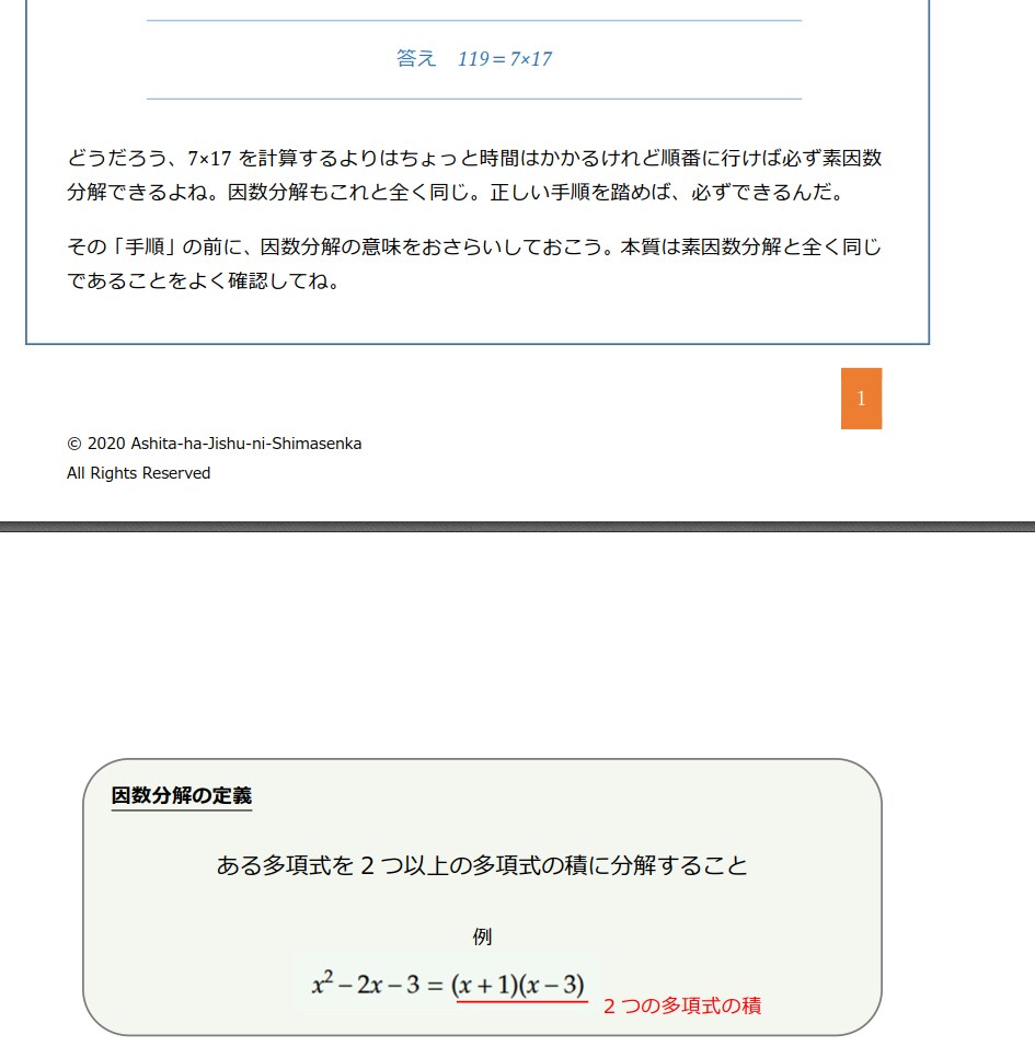 中高生学習サポート：あなただけの参考書つくります 一人一人にベストな参考書で、効率の良い学習始めてみませんか？ イメージ6