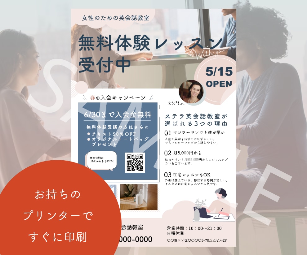 パワポでチラシを作成します 自分で編集できて便利で高コスパ！ イメージ3