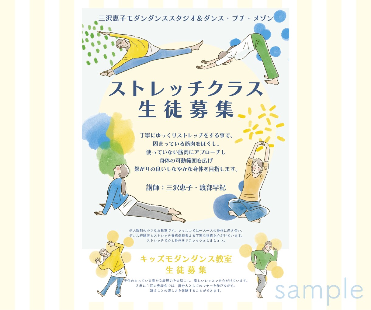 親しみやすくかわいいチラシ・フライヤーつくります かわいいイラストとわかりやすいデザインで伝わる！ イメージ3
