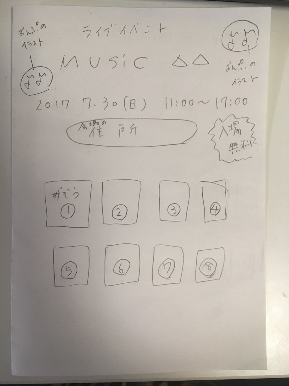 手書きデータを元にちらしデータを作ります お店イベント行事等のチラシ・フライヤー製作に困っている方に イメージ2