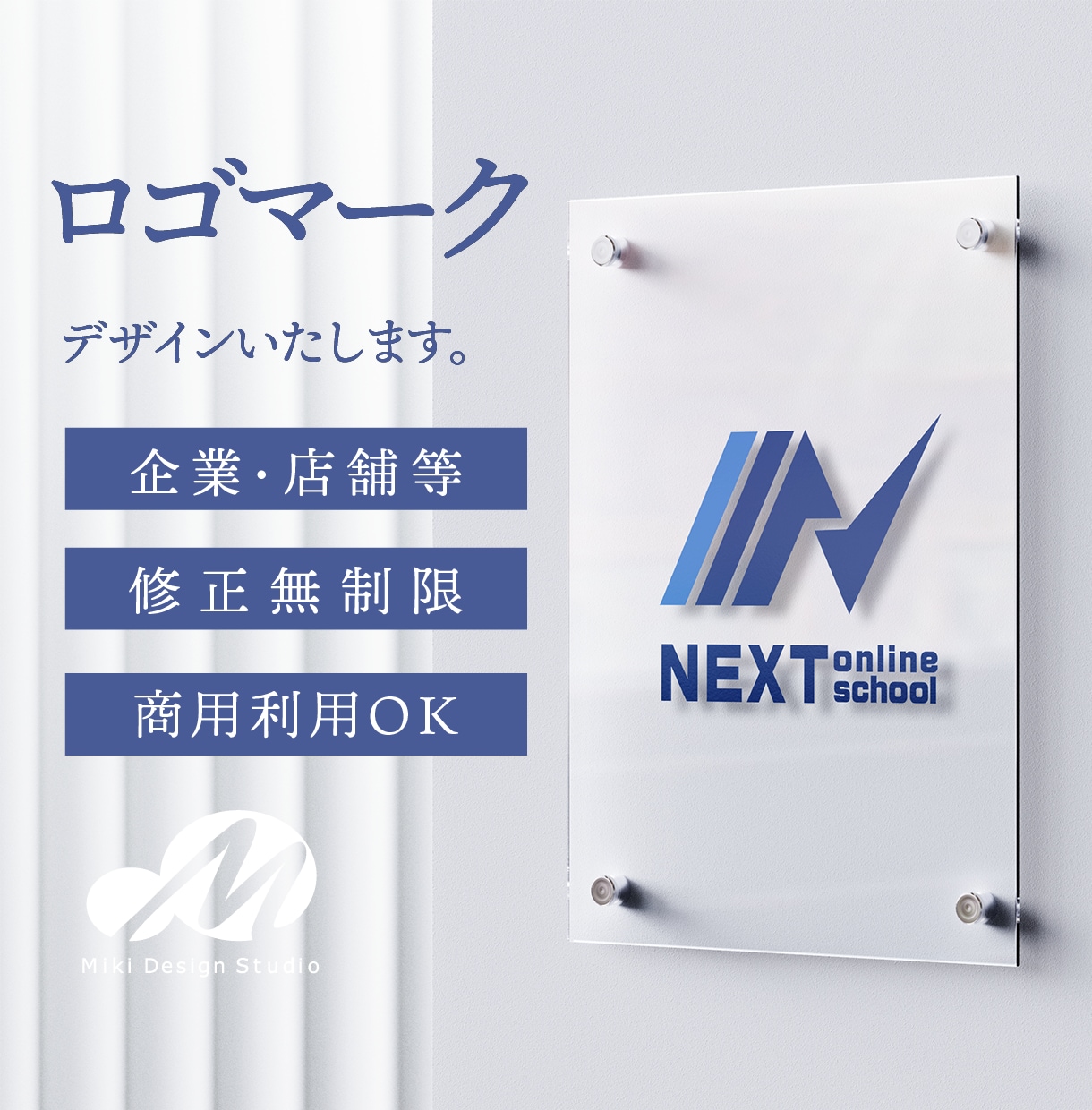 シンプルで信頼感あるロゴマークデザインいたします 想いをカタチにするデザインをご提案 イメージ1