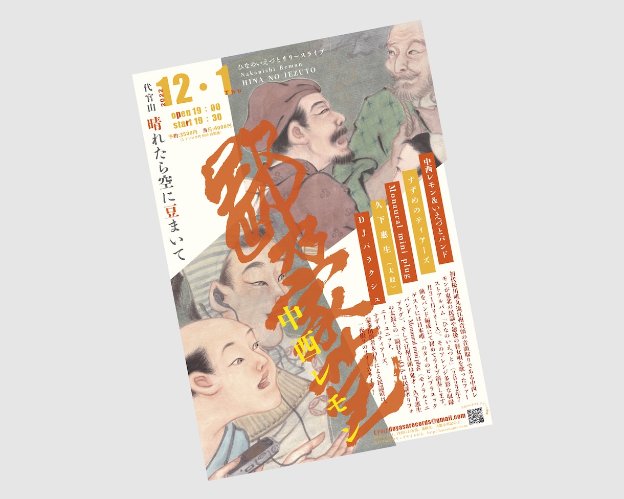 遊び心ある目を引くチラシ、リーフレット作成します 思わず手に取りたくなるデザインを目指しています。 イメージ3