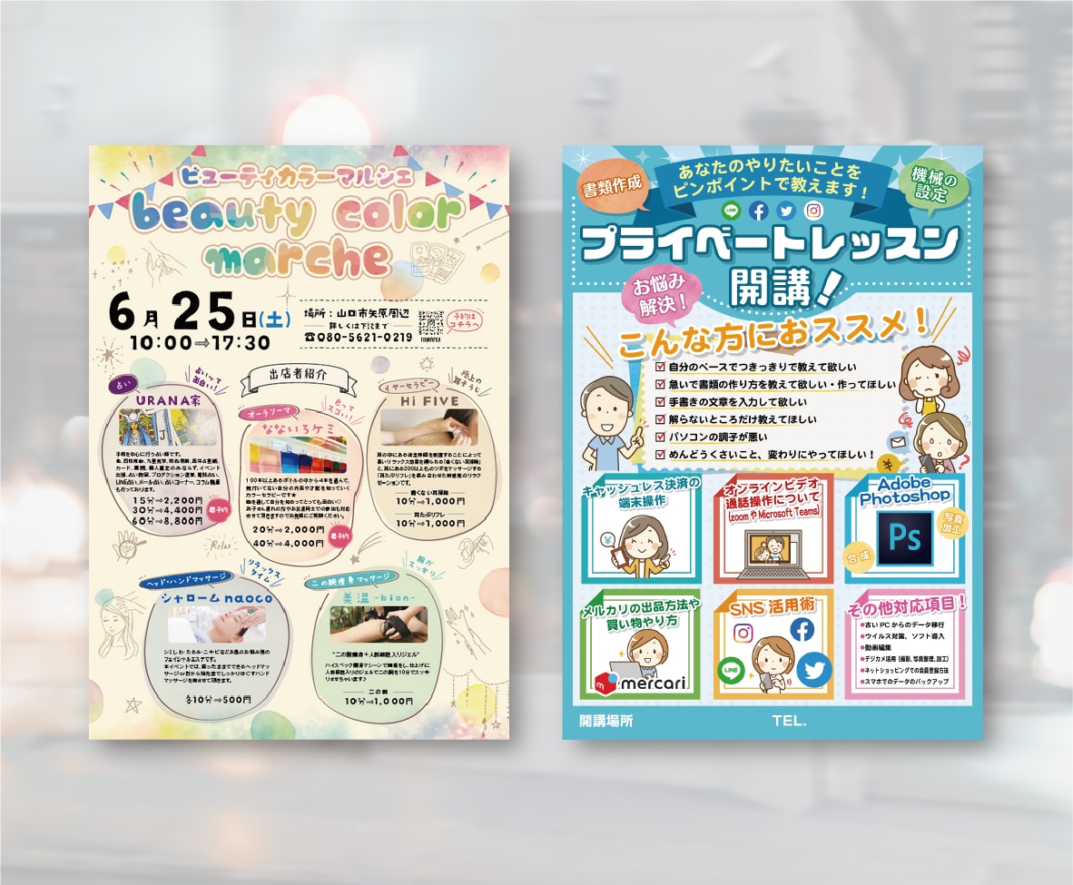 印象的なチラシ・ポスターのデザイン承ります その他、印刷媒体ご相談します! イメージ7