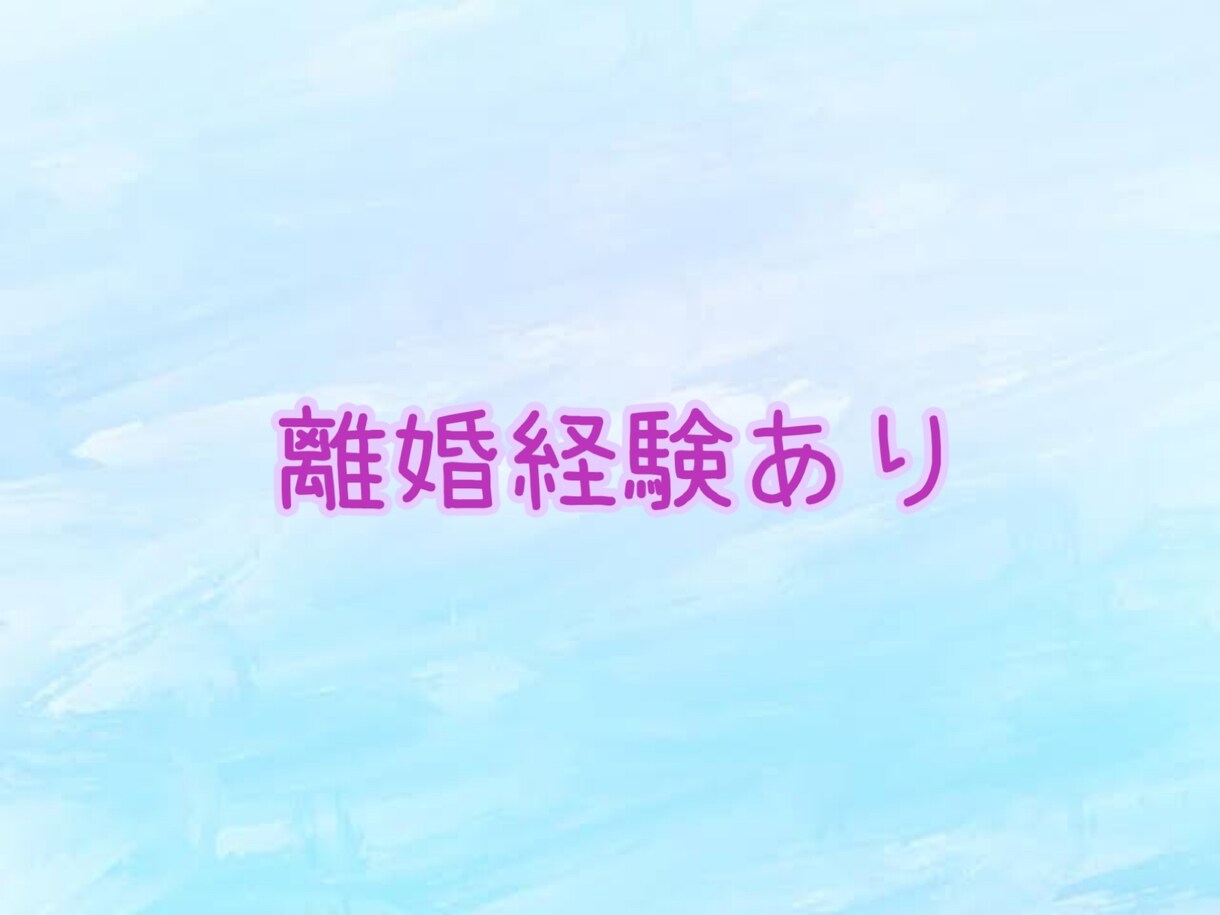 今すぐあなたの心の痛み聞きます 重い話◎経験豊富30代女性癒し系❄️ イメージ7