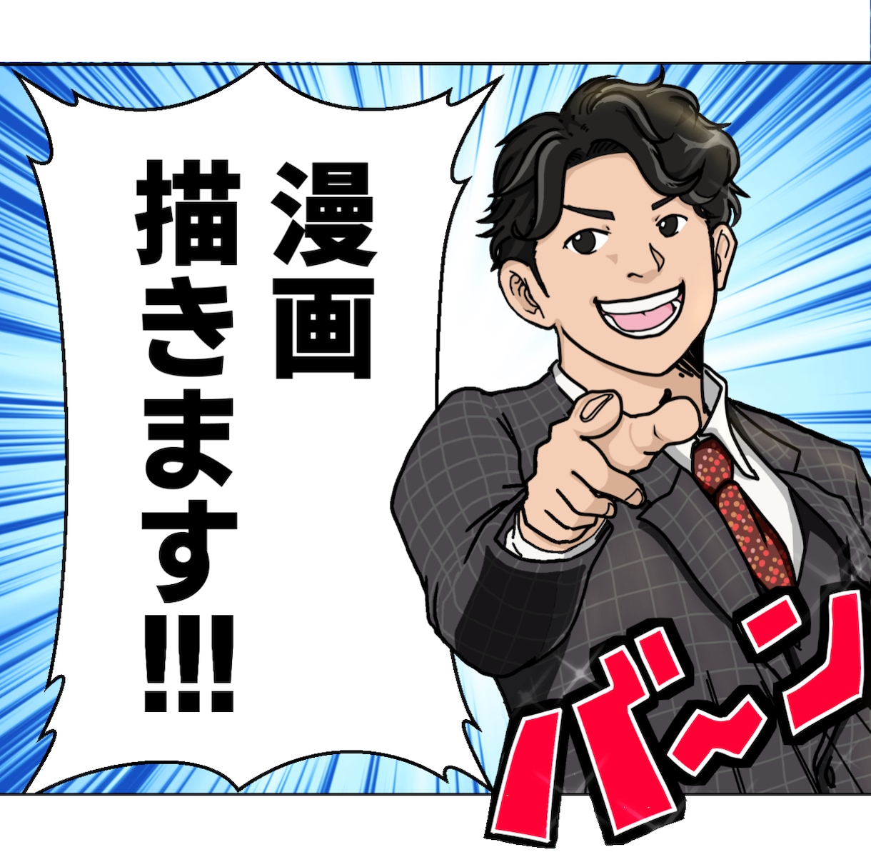 LP漫画であなたの商品をもっと魅力的にシます まとまっていなくても大丈夫！売上に貢献する内容を提案します！ イメージ1