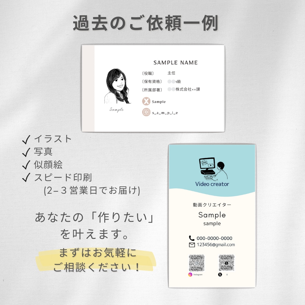 あなただけの名刺を作成します ★シンプル★イラスト★写真★お急ぎ/作りたい叶えます！！ イメージ5