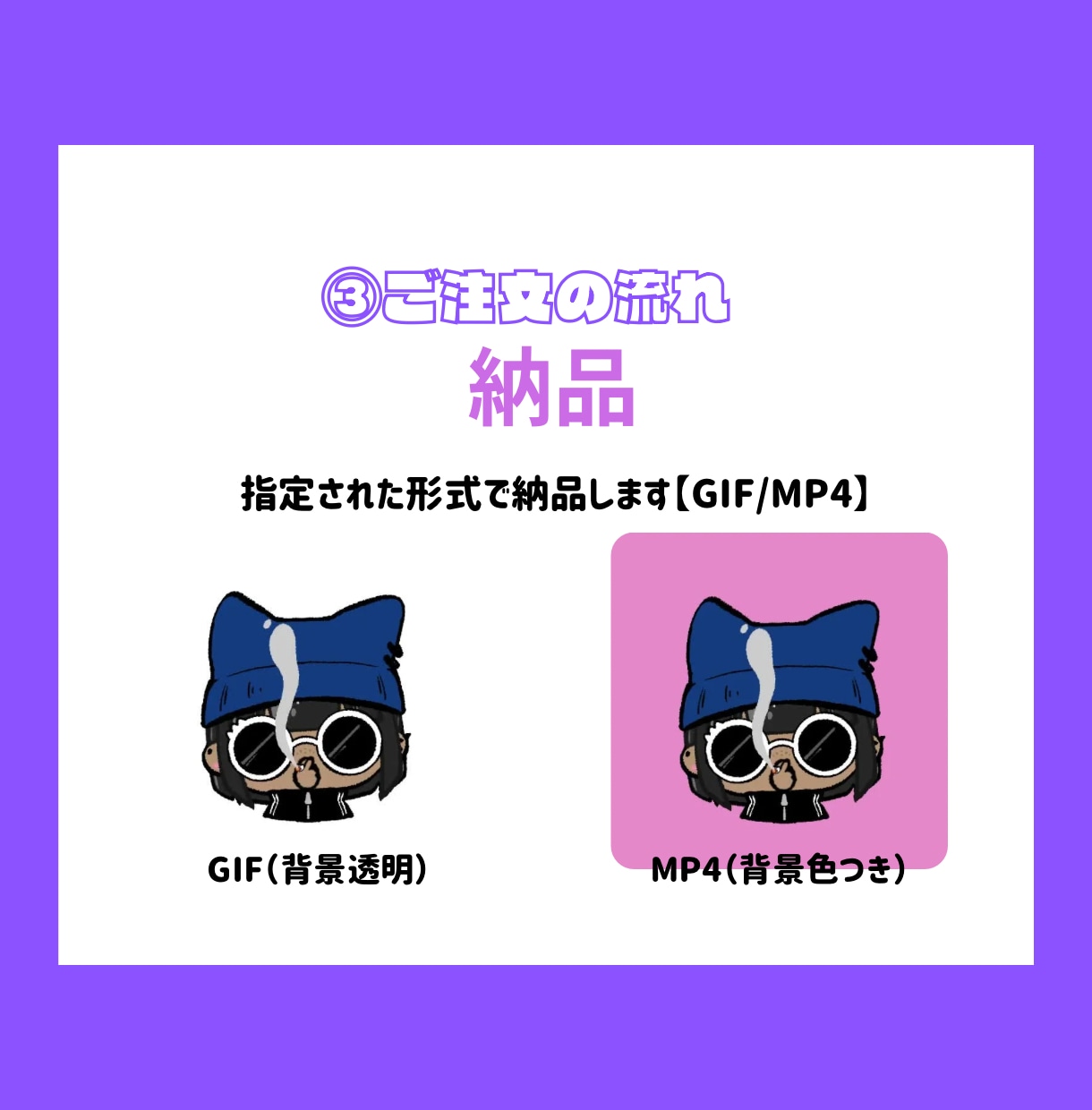 ぽよぽよ動くキュートなループアニメを作成します 【GIF】【mp4】かわいいループアニメはお任せください！ イメージ4