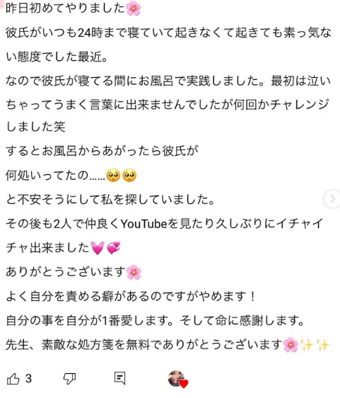 初回限定お試し♡様々な悩みに対応します お安く提供している為「結果」のみお届けになります。 イメージ9
