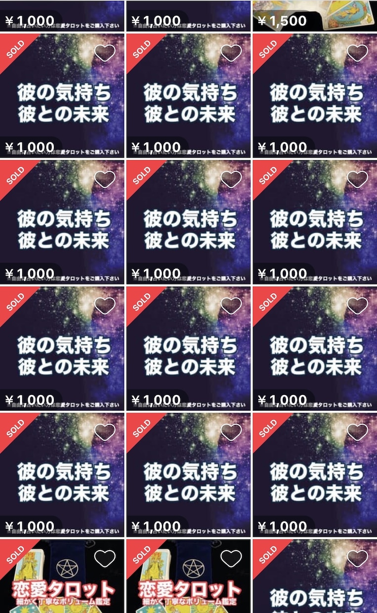 彼の気持ち、彼との未来をタロットで読み解きます 聞きたいけれど聞けない彼の本音2〜3ヶ月先の二人の流れ イメージ2