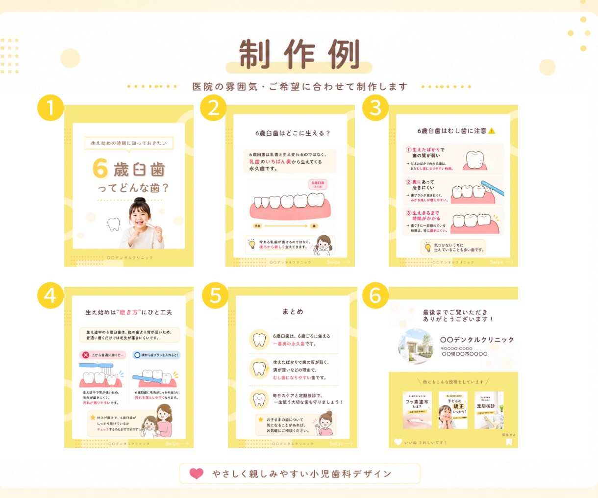 歯科医院専門｜Instagram投稿を制作します 歯科衛生士だからできる、専門性とわかりやすさを両立 イメージ4