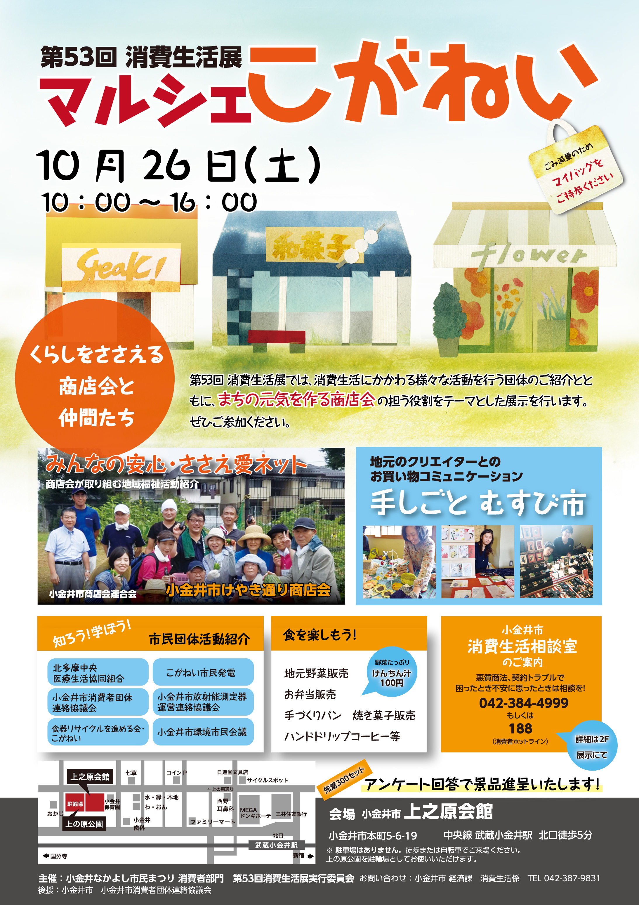 A5両面-見やすい！わかりやすいチラシを制作します 情報デザインのスキルでつくる！伝わるチラシデザイン イメージ5