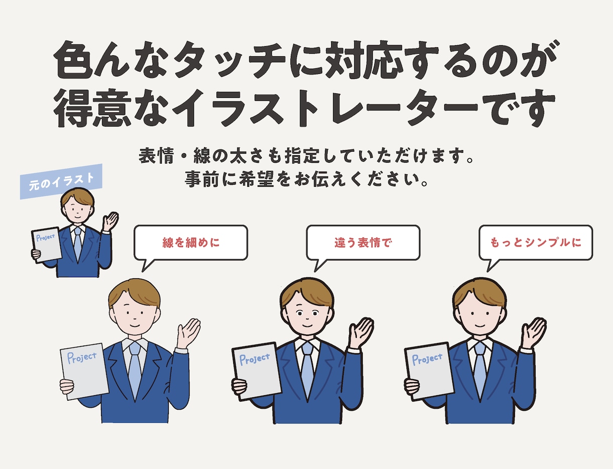 商用利用OKなシンプルイラストを１枚から描きます プロ仕様！ちょうどいいフリーイラストが見つからない方へ イメージ6