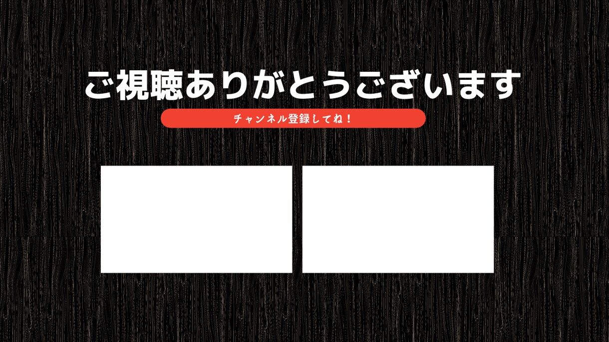 Youtubeのエンディングカードを作成いたします canva有料版を使用してエンディングカードを作成します。 イメージ3