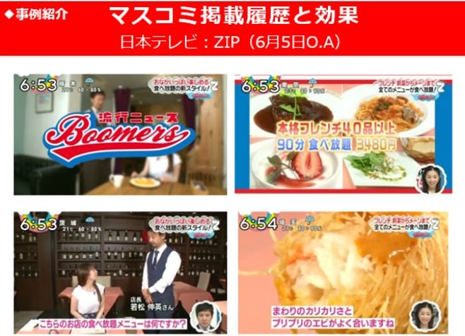 憧れの番組★NHK★キー局TV★他出る方法教えます あなたも無料で★マスコミ取材★を受けて一気にメジャーになろう イメージ2