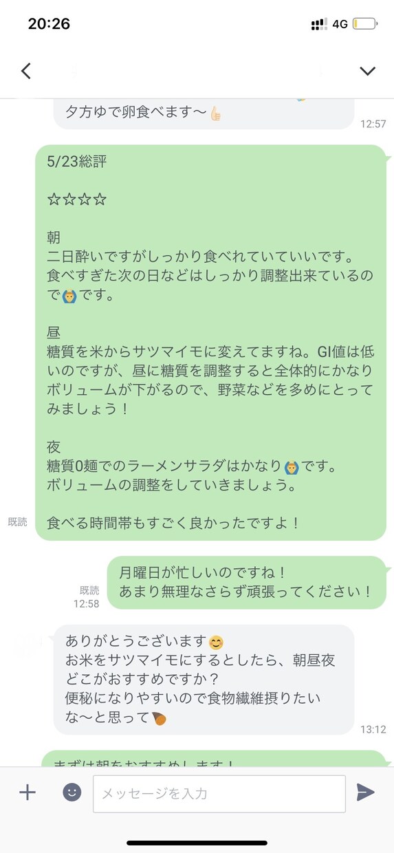 ダイエットやトレーニングが苦手な人を好きにさせます ダイエットやトレーニングに不安な方自分の頼って下さい！ イメージ2